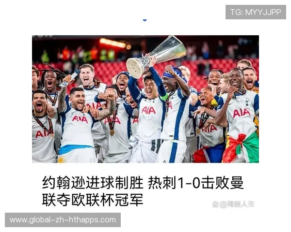 曼联全力备战四强争夺，热刺挑战成最大考验